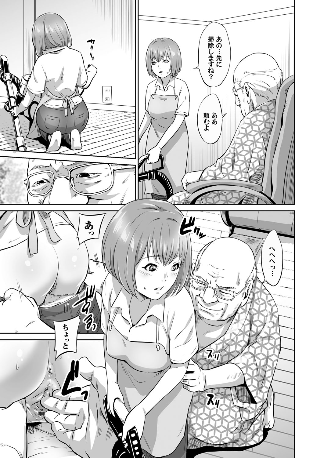 Ojii-chan Nanoni Kimochiii - Page 40
