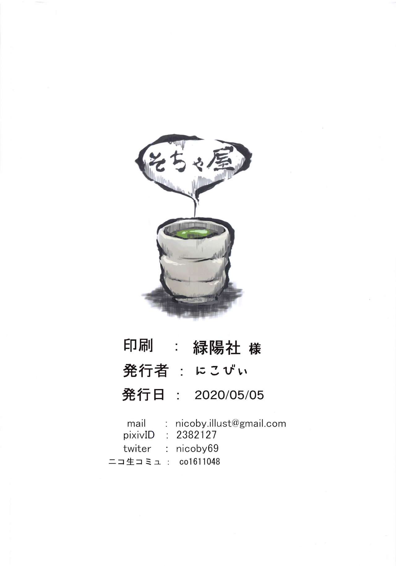 Kimi no Ichiban Suki na Basho - Page 25
