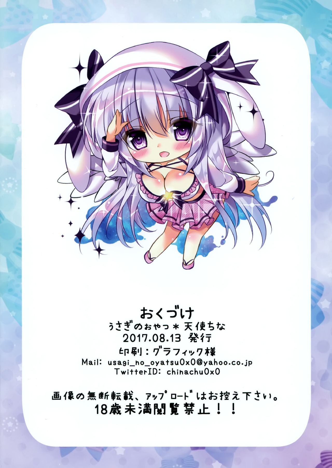 Tenshi na Noel to Ecchi Shimasen ka? 2 - Page 13