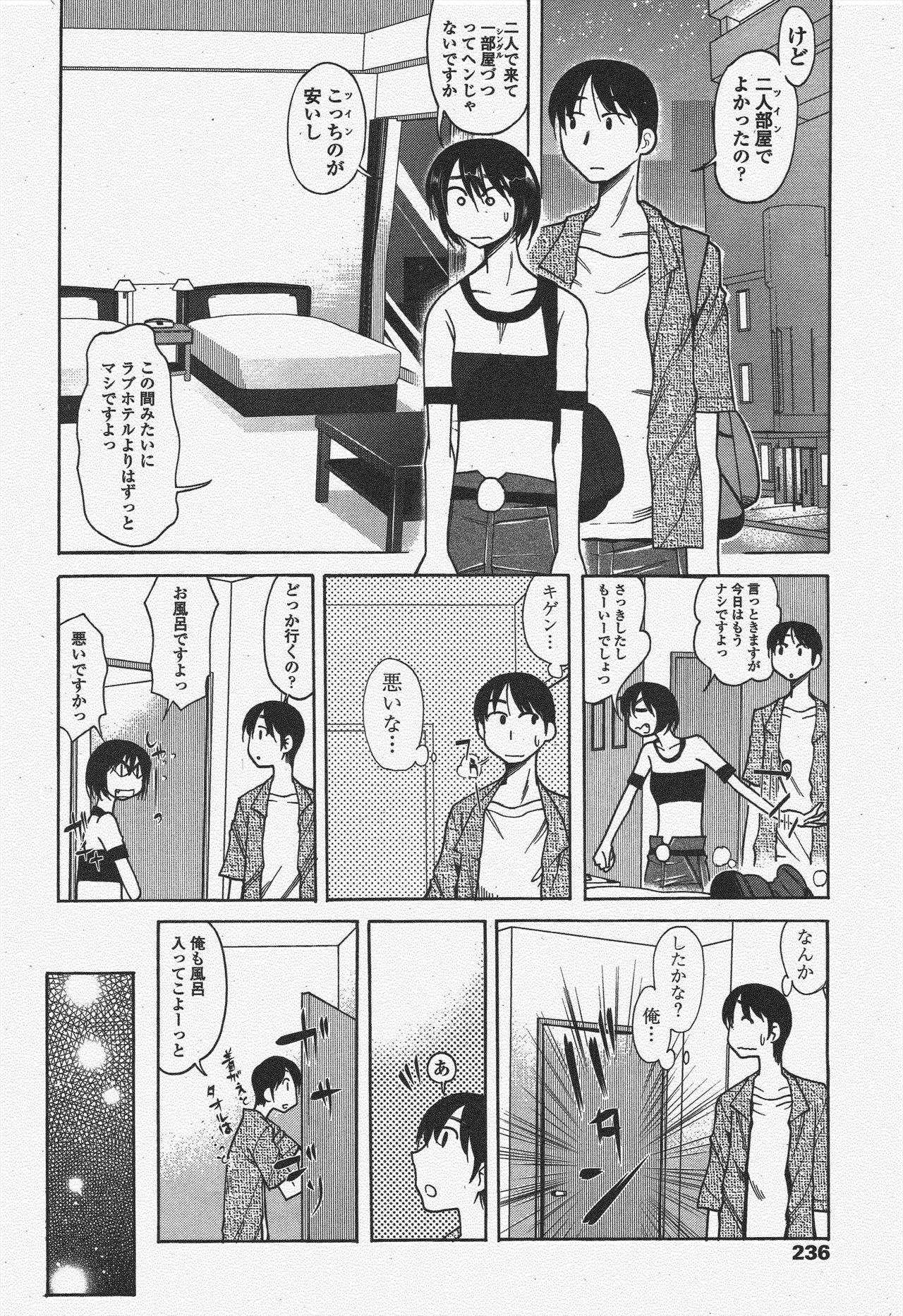 COMIC Penguin Club 2010-06 - Page 238