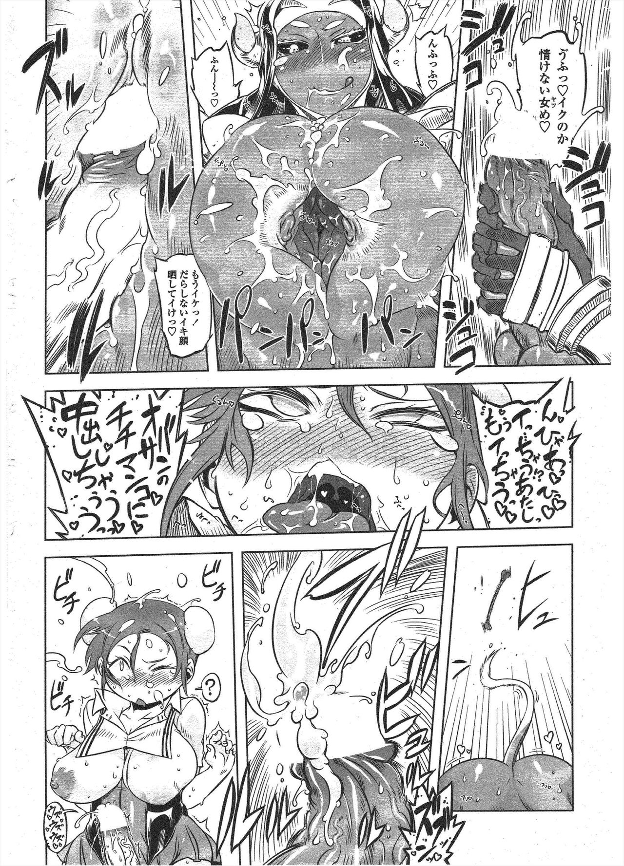 COMIC Penguin Club 2010-07 - Page 248