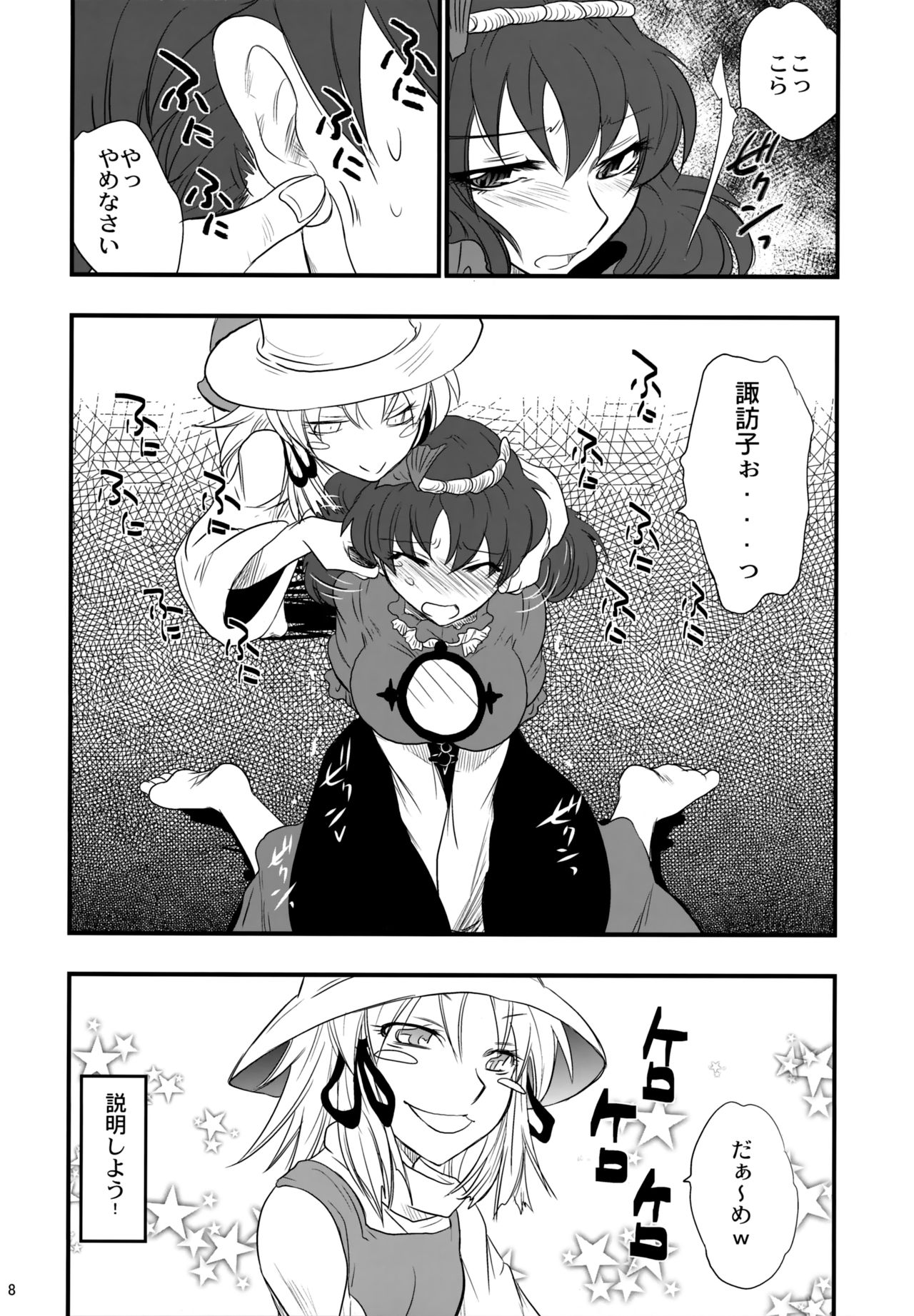 Preview page 7