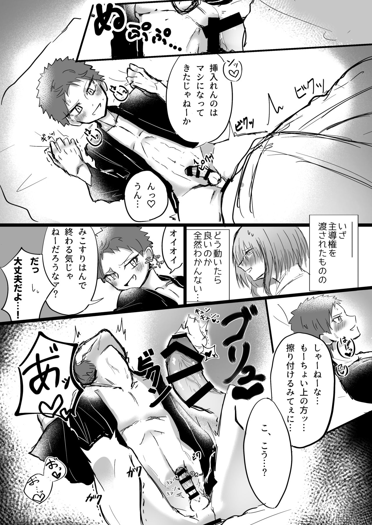 SOS Da Yo Kuko-kun - Page 17