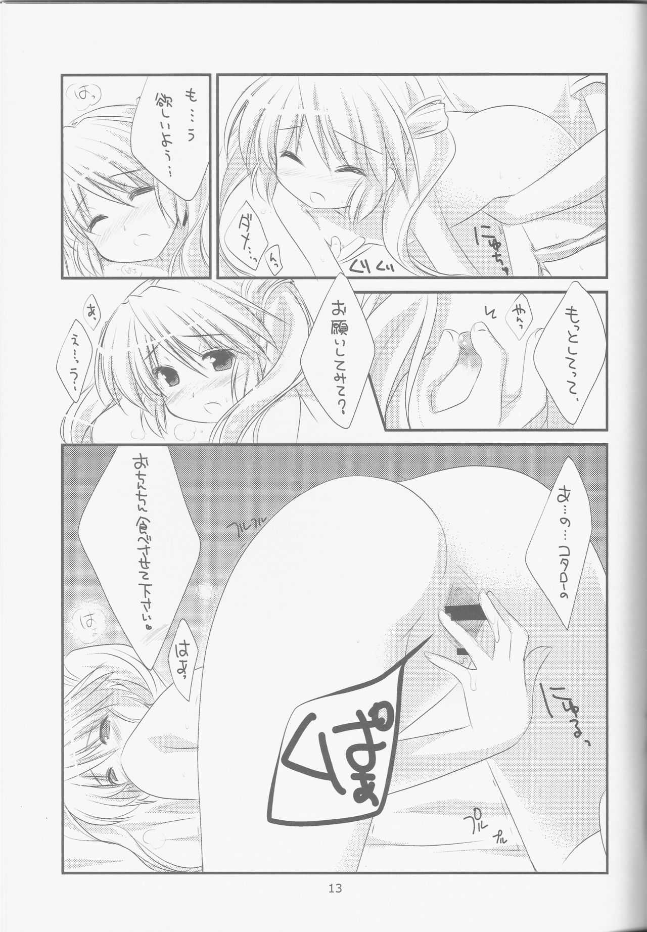 LOVE GOOD MORNING - Page 12
