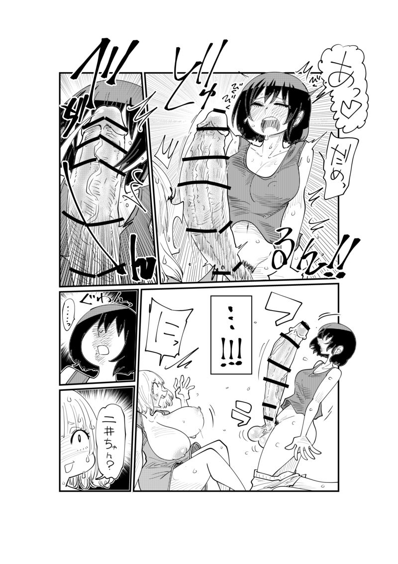 Nii-San and Narita-San 01-04 - Page 29