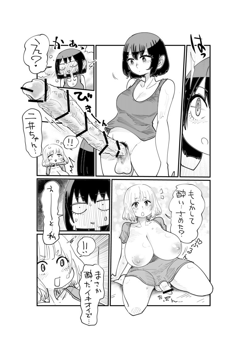 Nii-San and Narita-San 01-04 - Page 30