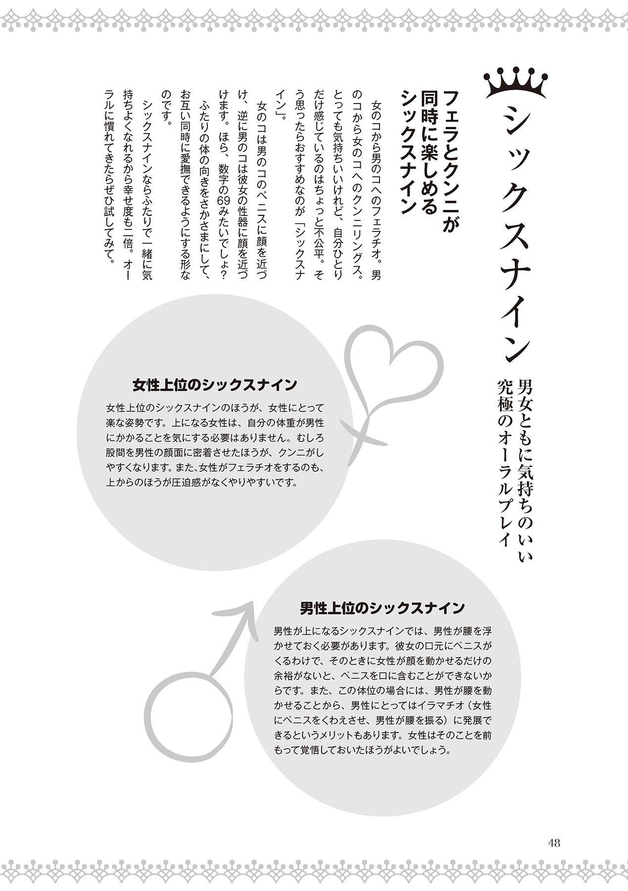 恋する女性のLOVE＆HEAVEN～楽しいみんなのＨファイル～イラスト版……らぶヘブッ！ - Page 50