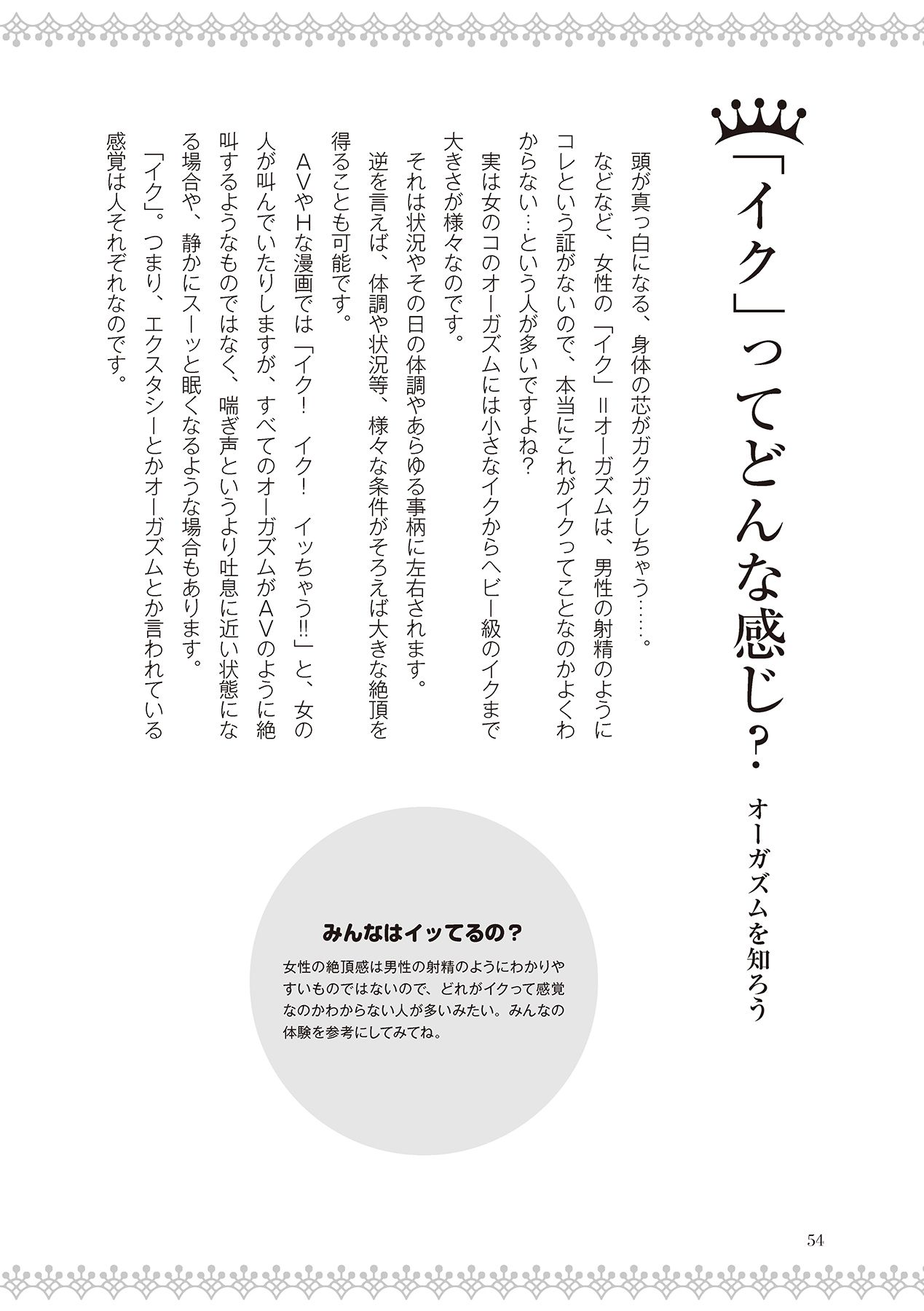 恋する女性のLOVE＆HEAVEN～楽しいみんなのＨファイル～イラスト版……らぶヘブッ！ - Page 56