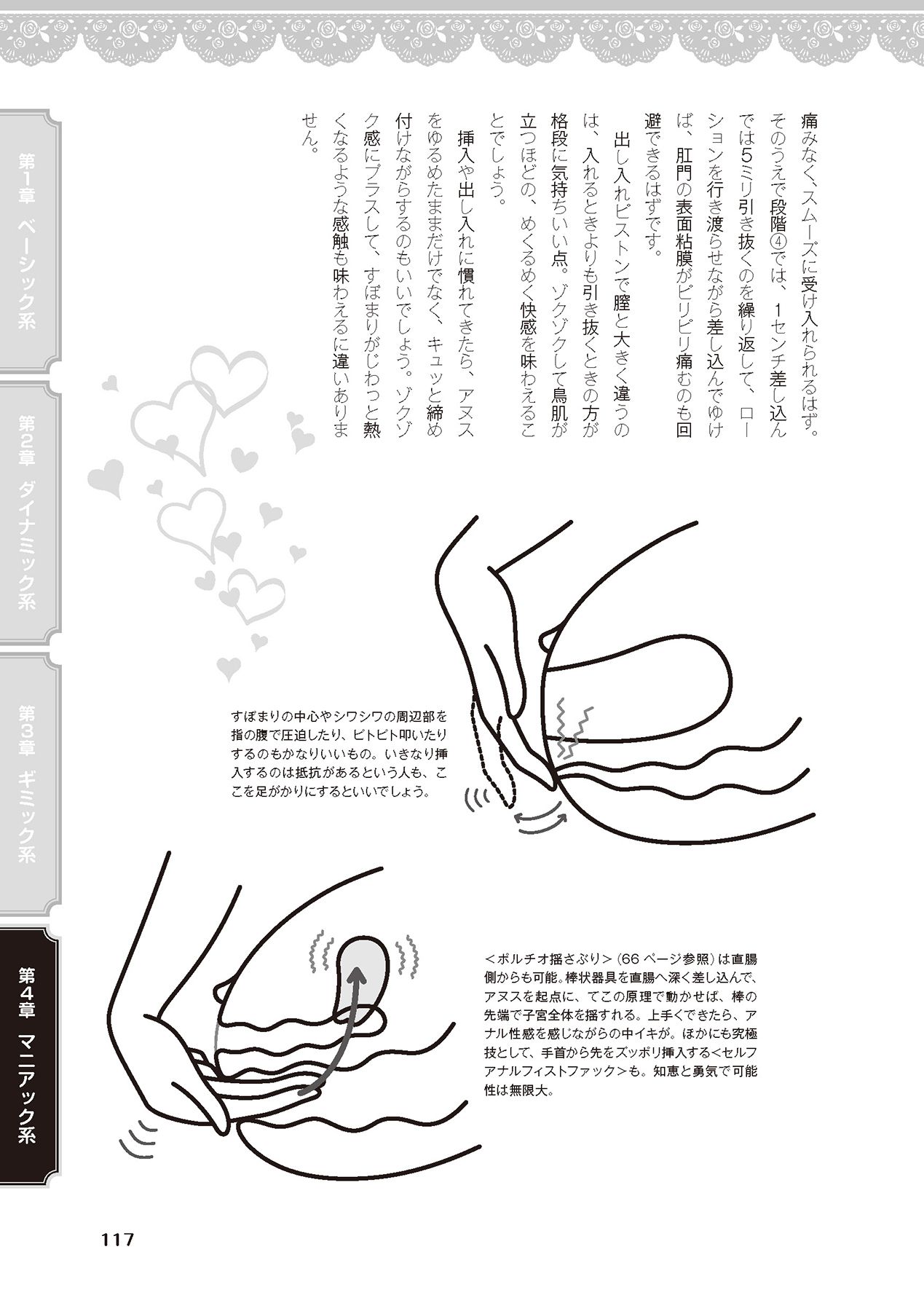 女のコのひとりエッチ完全マニュアル イラスト版……ひとりエッチ - Page 119