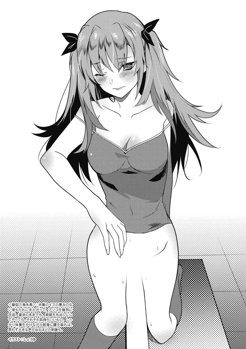 女のコのひとりエッチ完全マニュアル イラスト版……ひとりエッチ - Page 53