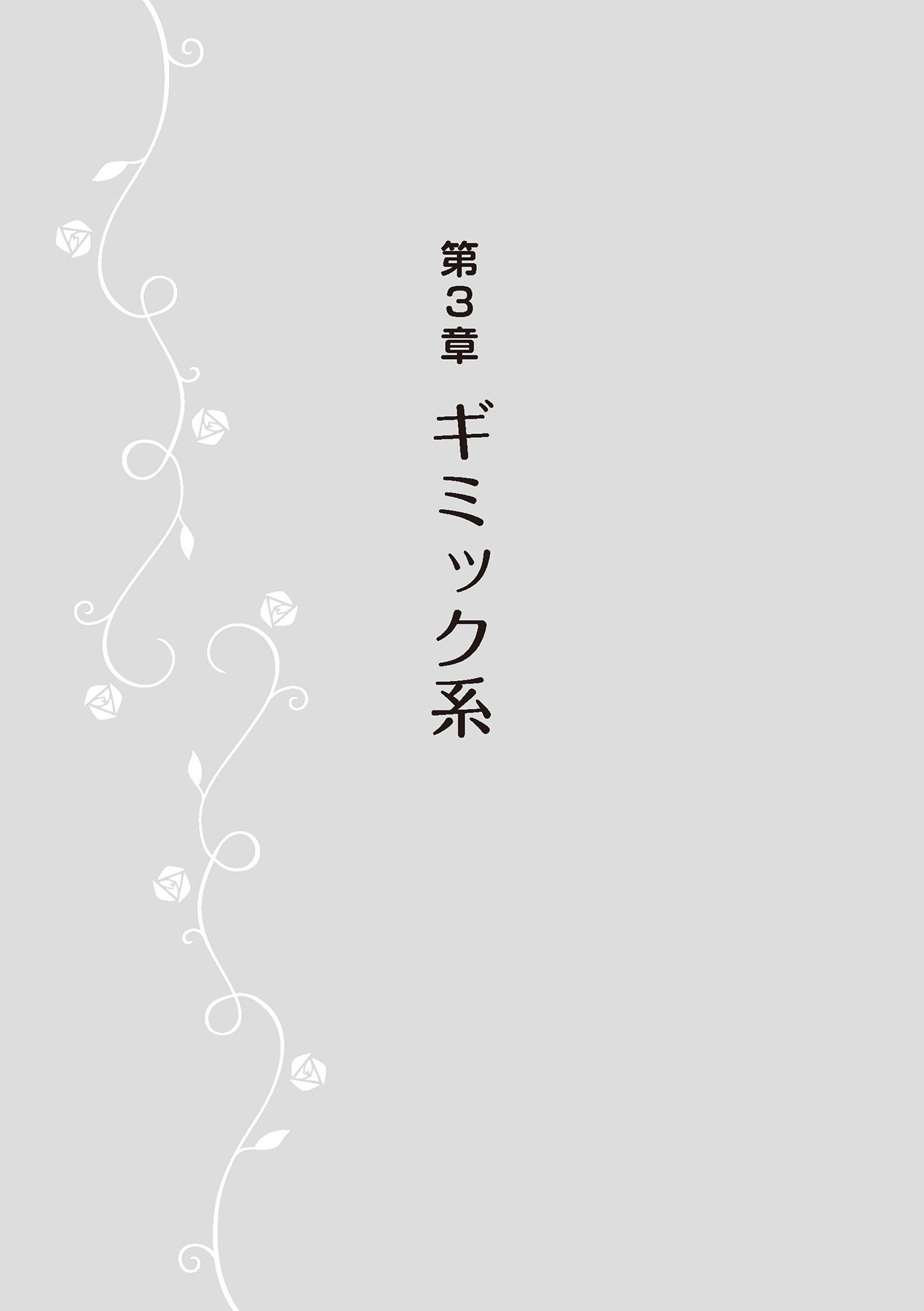 女のコのひとりエッチ完全マニュアル イラスト版……ひとりエッチ - Page 75