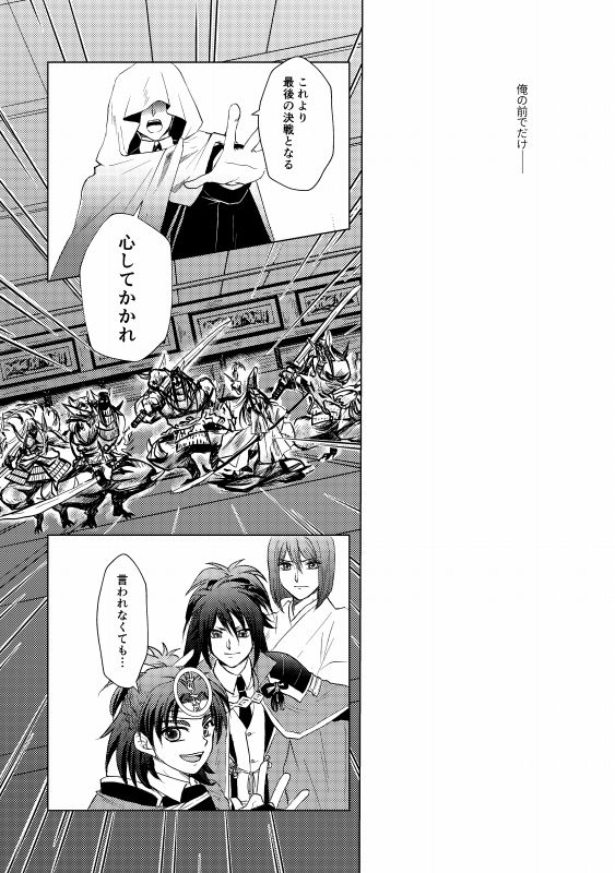 Tsubaki Shou 4 - Page 23