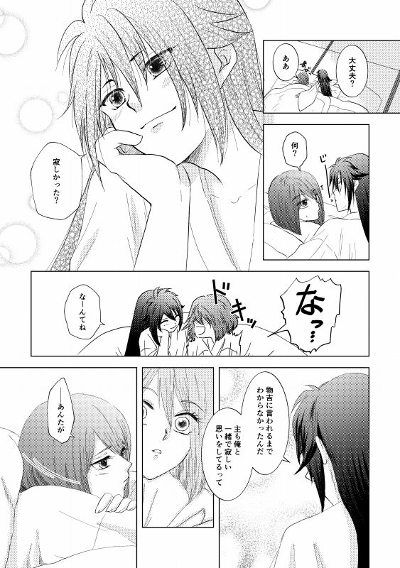 Tsubaki Shou 4 - Page 33