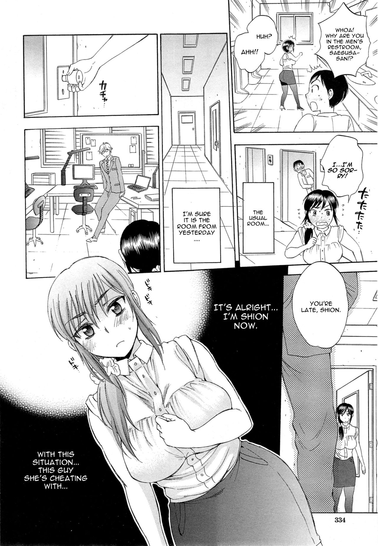 Tsuma toiu Sekai - Page 24