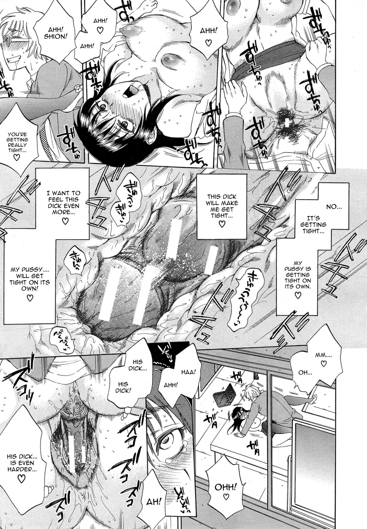 Tsuma toiu Sekai - Page 45