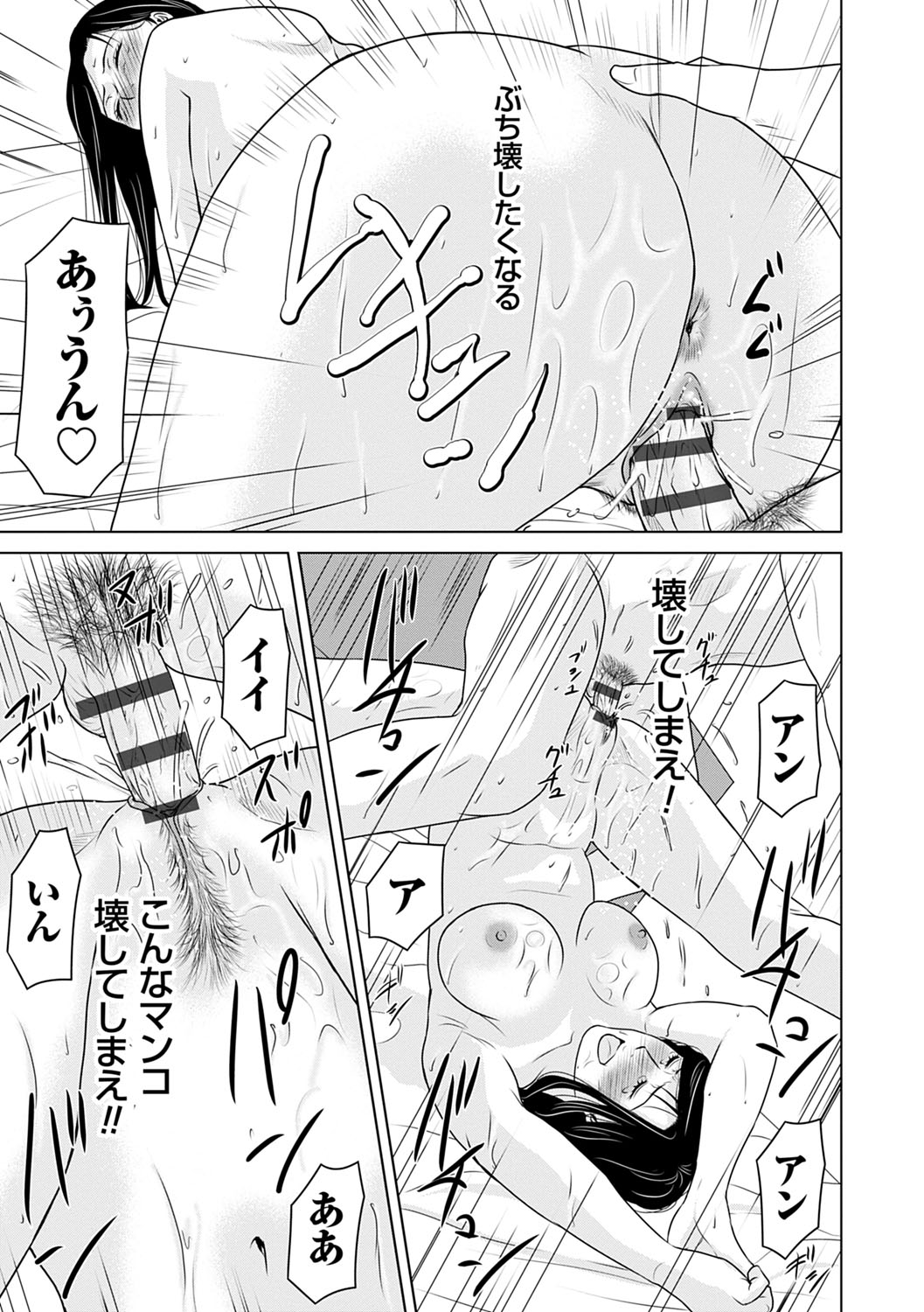 Ano Hi no Sensei 3 - Page 156