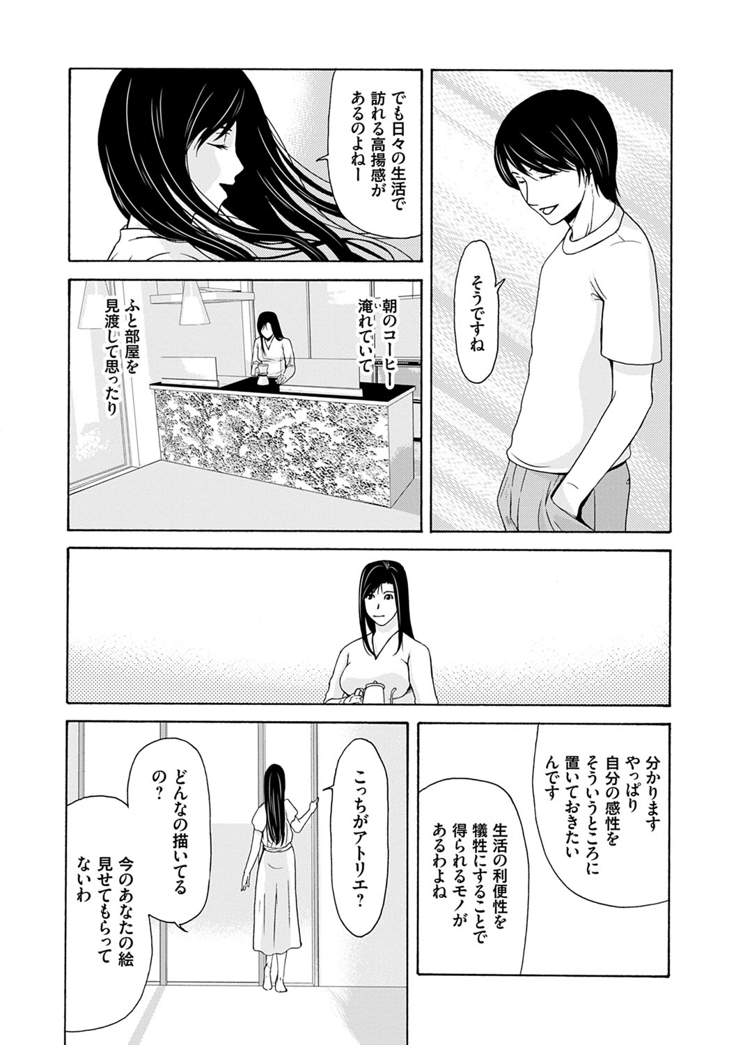 Ano Hi no Sensei 3 - Page 166