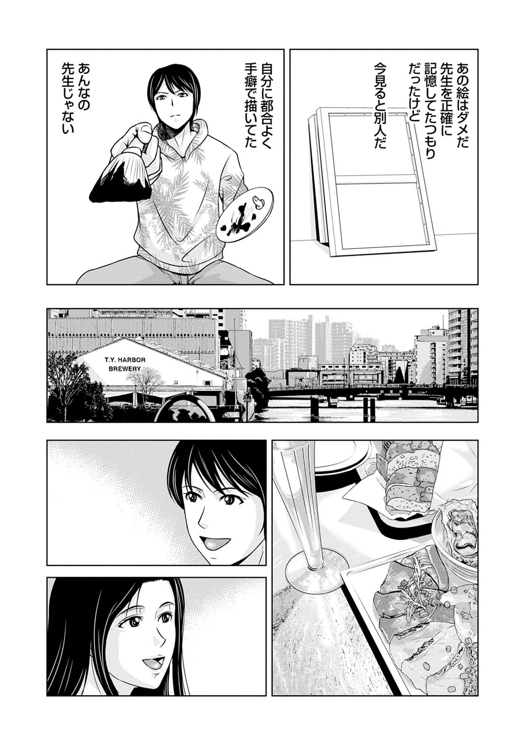 Ano Hi no Sensei 3 - Page 29