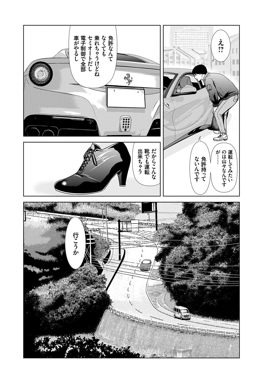 Ano Hi no Sensei 3 - Page 35