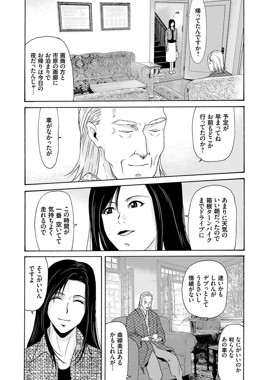 Ano Hi no Sensei 3 - Page 59