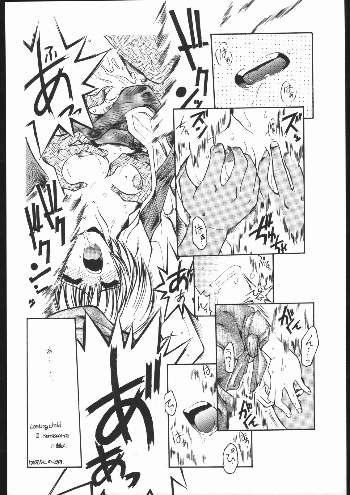 Suki Suki Tei Gobankan - Page 21