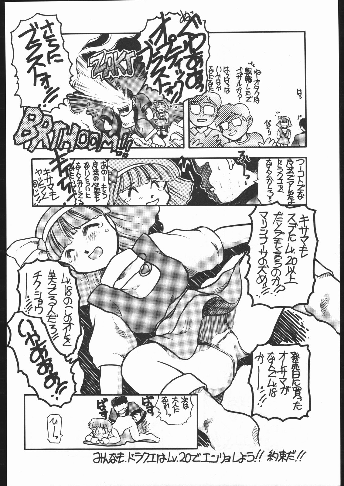 Suki Suki Tei Gobankan - Page 43