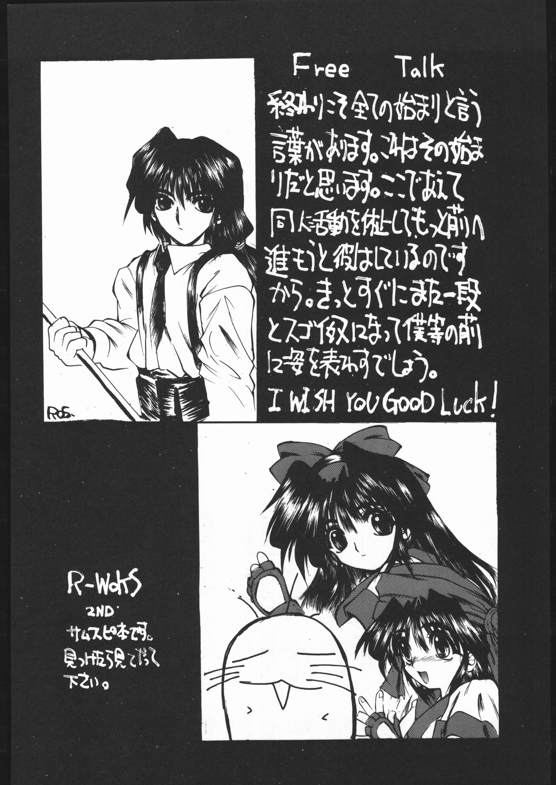 Suki Suki Tei Gobankan - Page 53