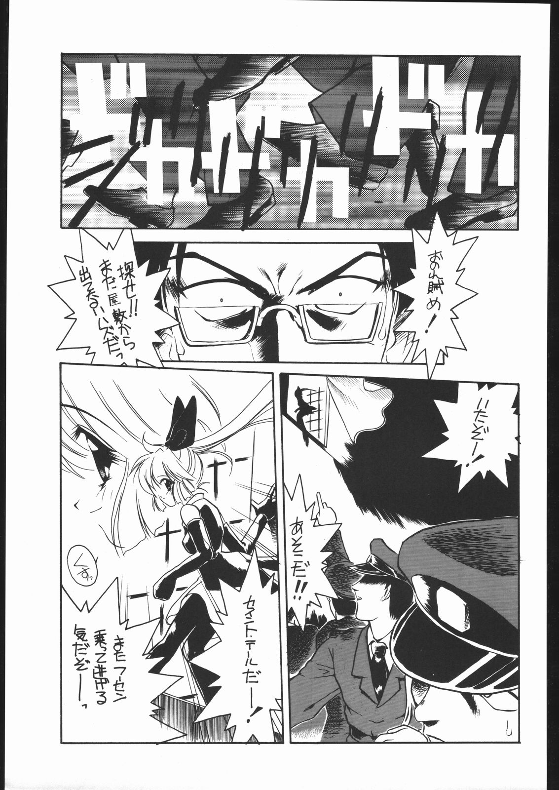 Suki Suki Tei Gobankan - Page 60