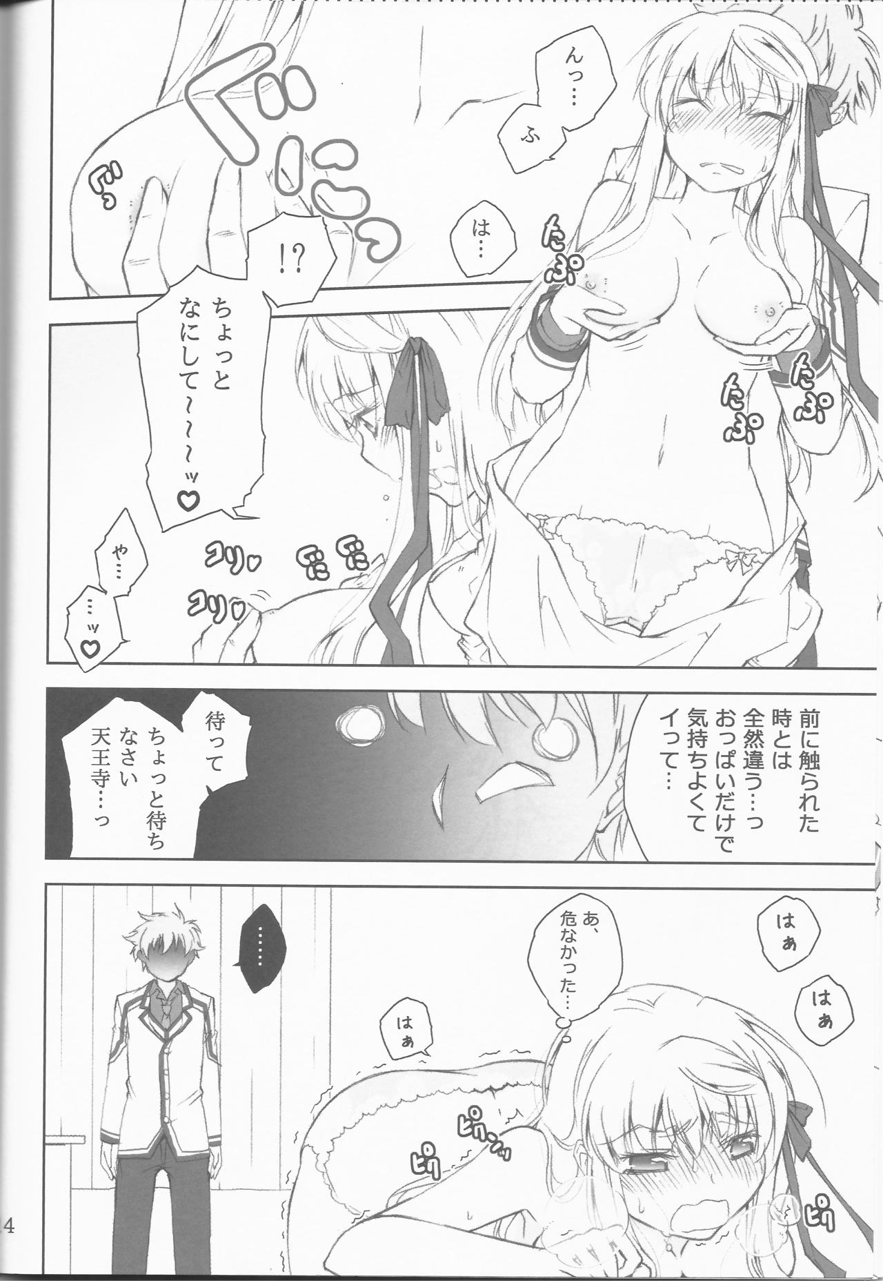 Teki wa Tennouji ni Ari!! - Page 12