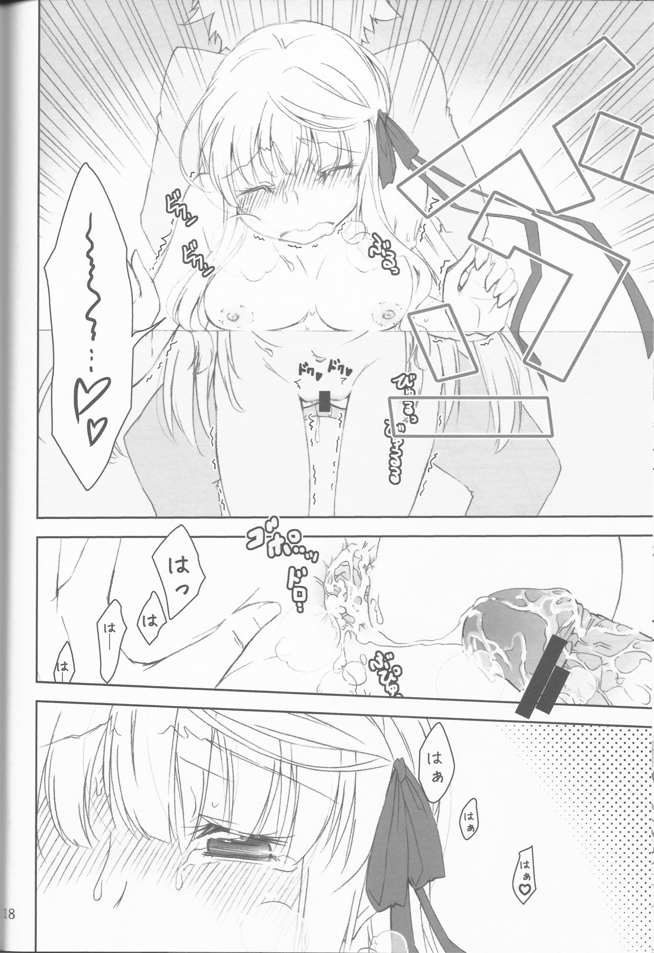 Teki wa Tennouji ni Ari!! - Page 16