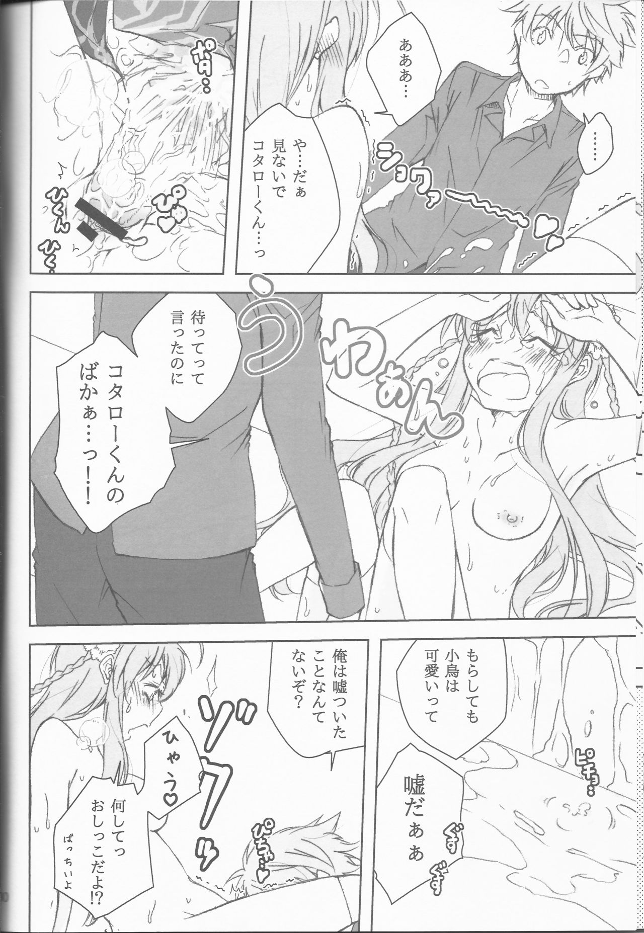 Teki wa Tennouji ni Ari!! - Page 28