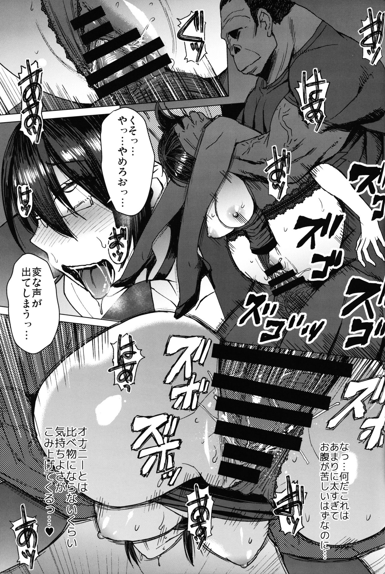 Youkoso Kokujin Koubi Beya e final discipline - Page 18