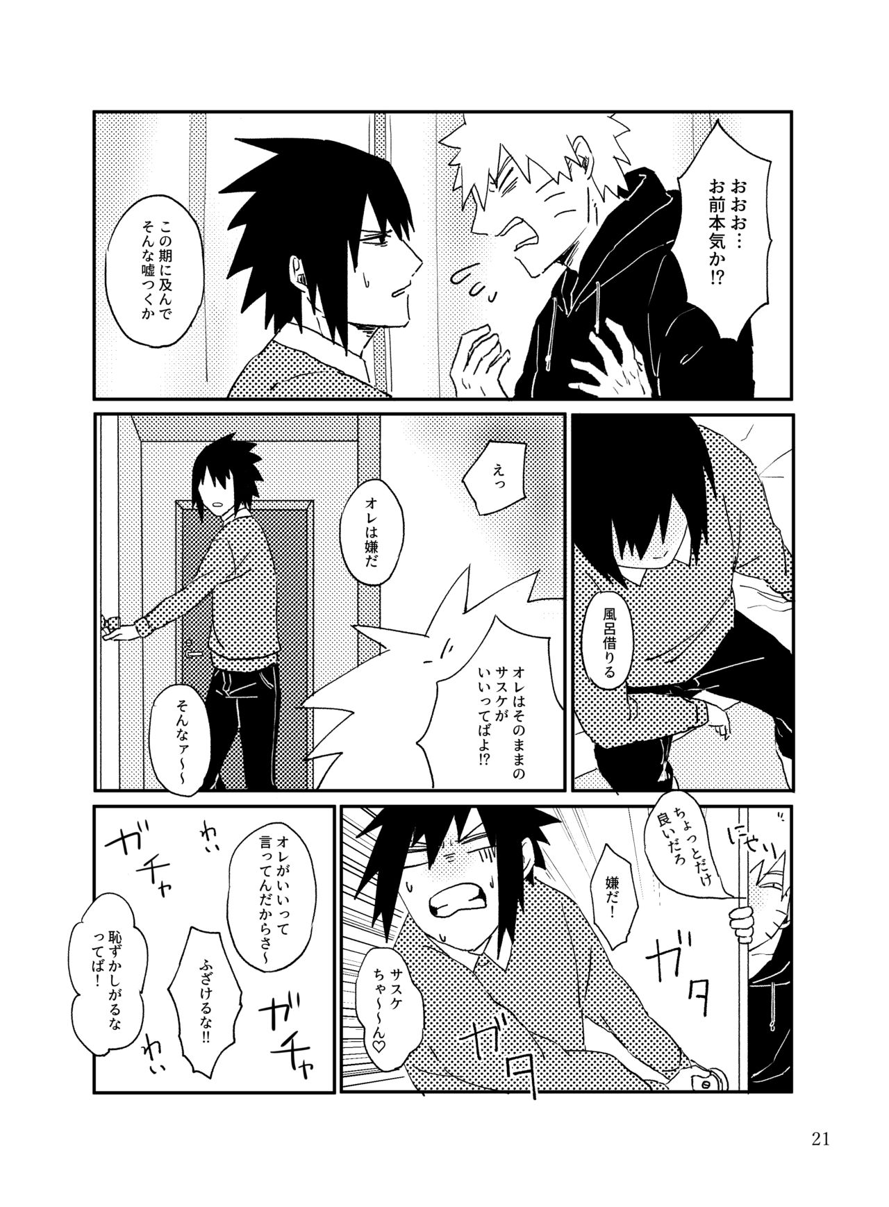 Tonari no Aitsu - Page 20