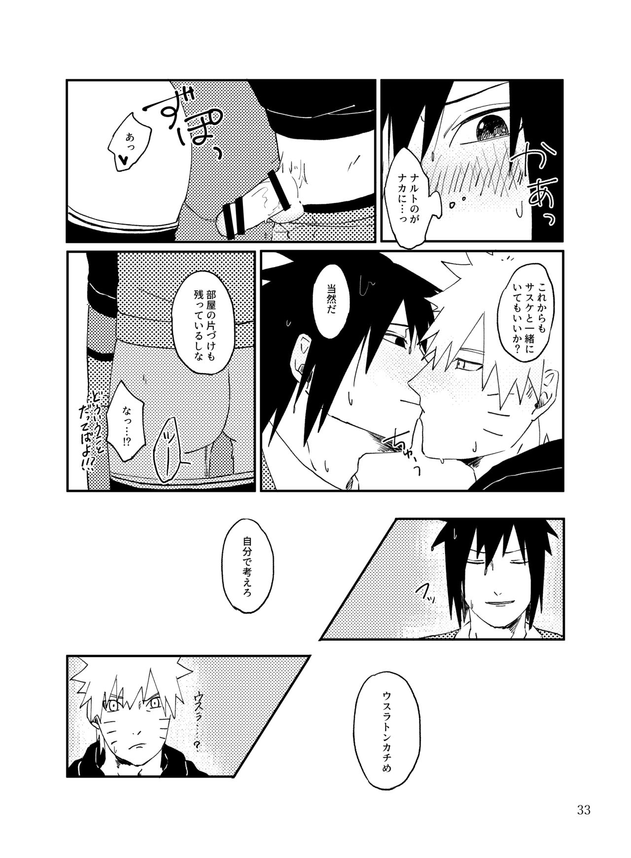 Tonari no Aitsu - Page 32