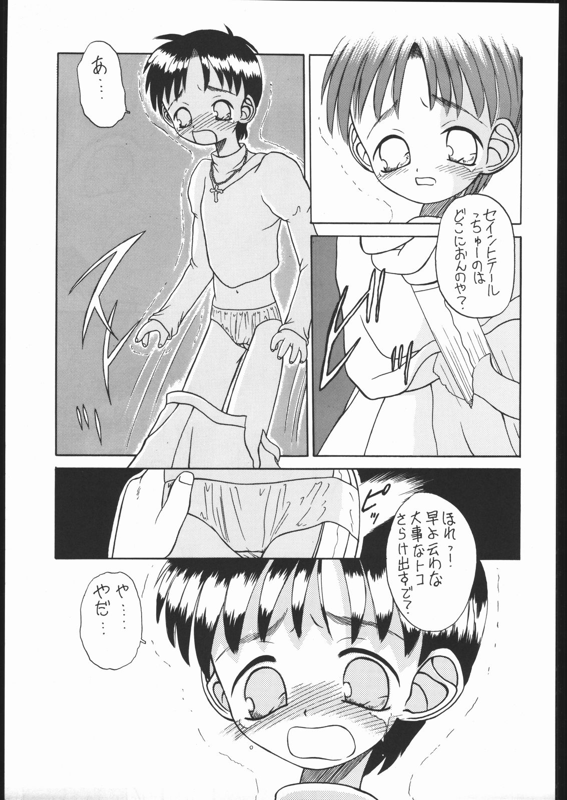 Ryokan Hanamura "Benisuzaku no Ma" - Page 24