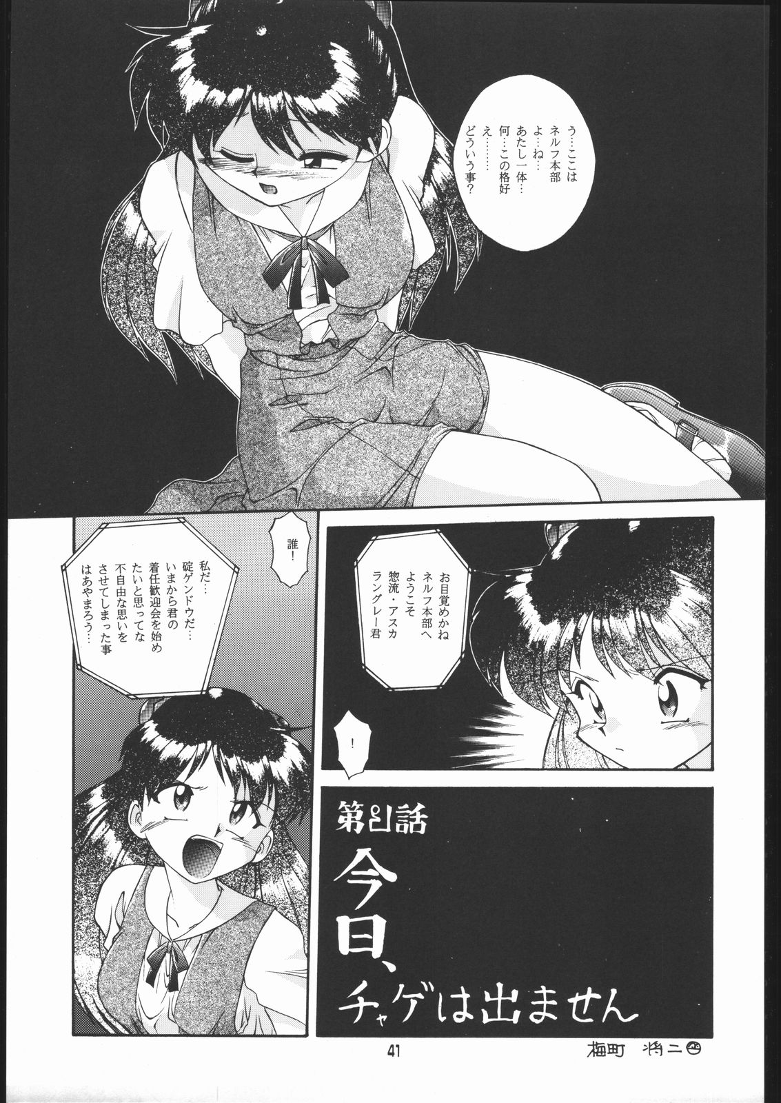 Ryokan Hanamura "Benisuzaku no Ma" - Page 40