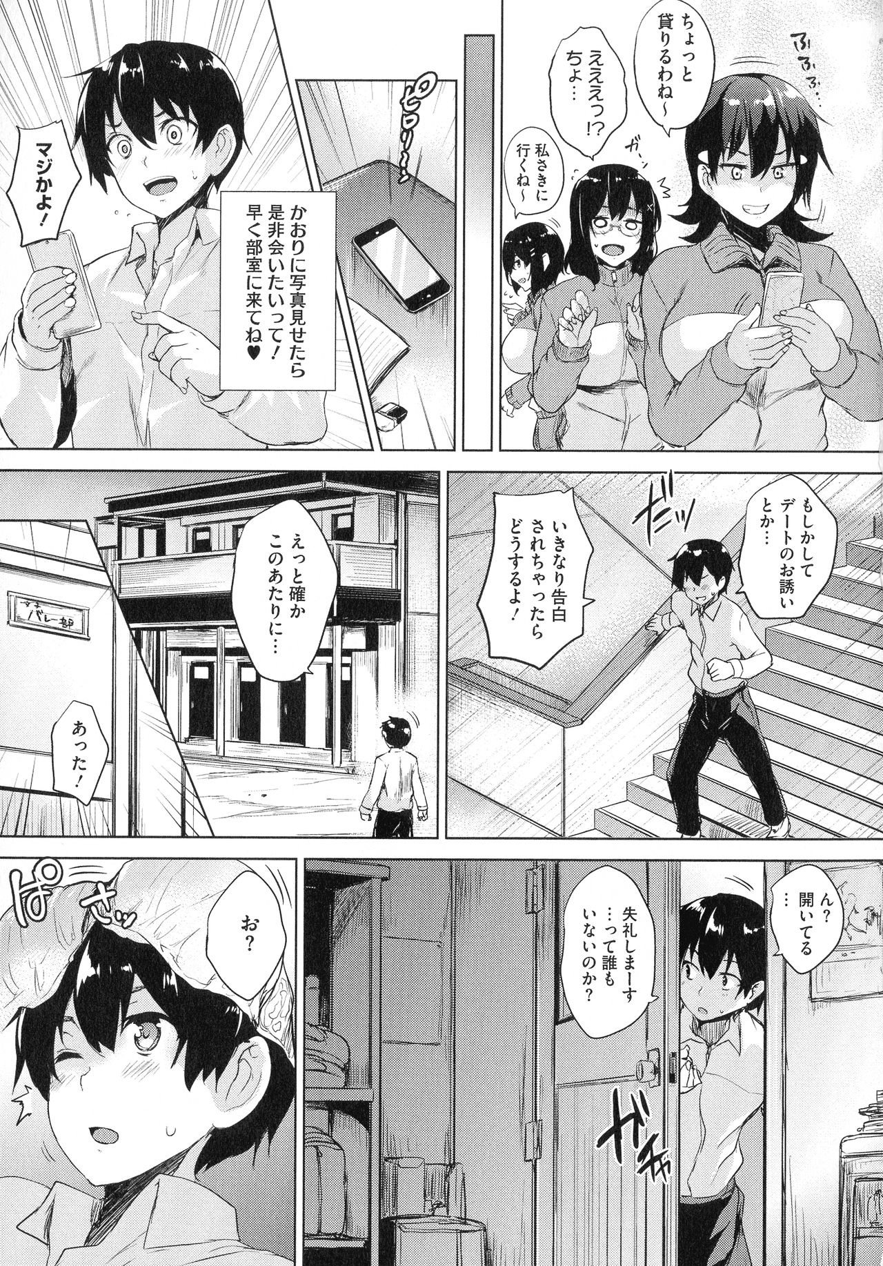 Ikkyuu Nyuukon - Only My Oppai Soul - Page 14