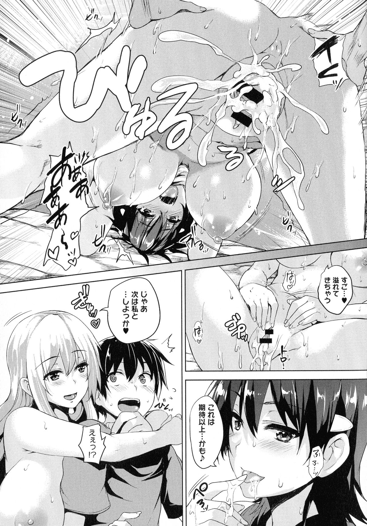 Ikkyuu Nyuukon - Only My Oppai Soul - Page 34