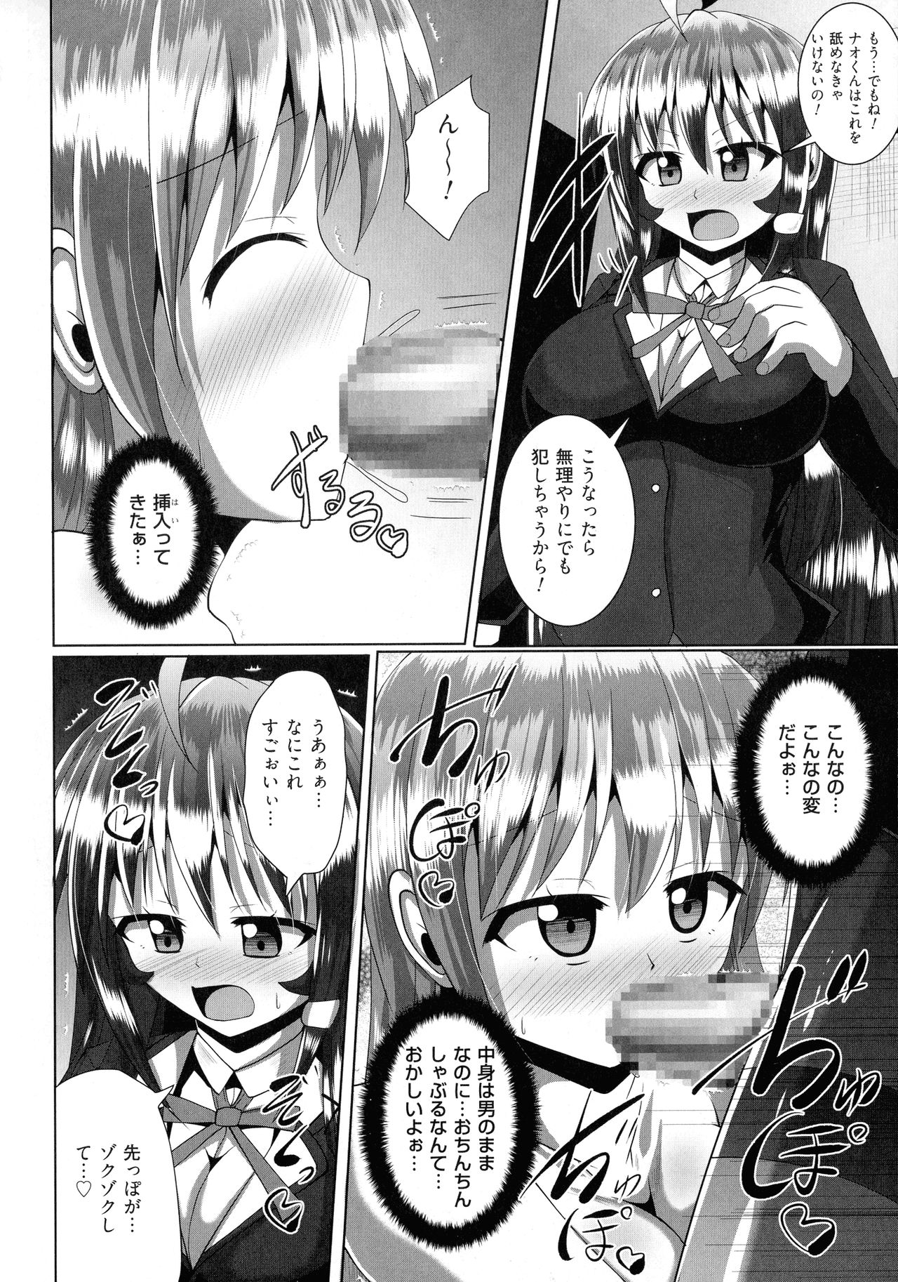 Kimi ni Goyoushin!? - Page 162