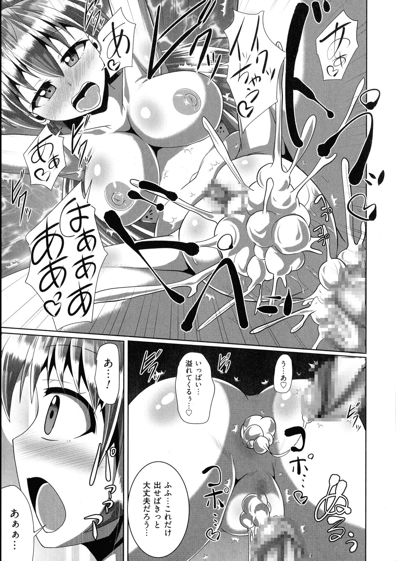 Kimi ni Goyoushin!? - Page 177