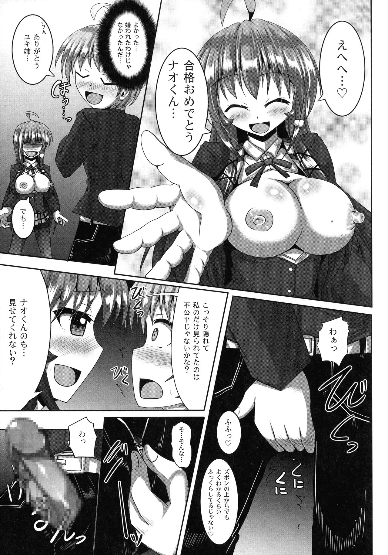 Kimi ni Goyoushin!? - Page 23