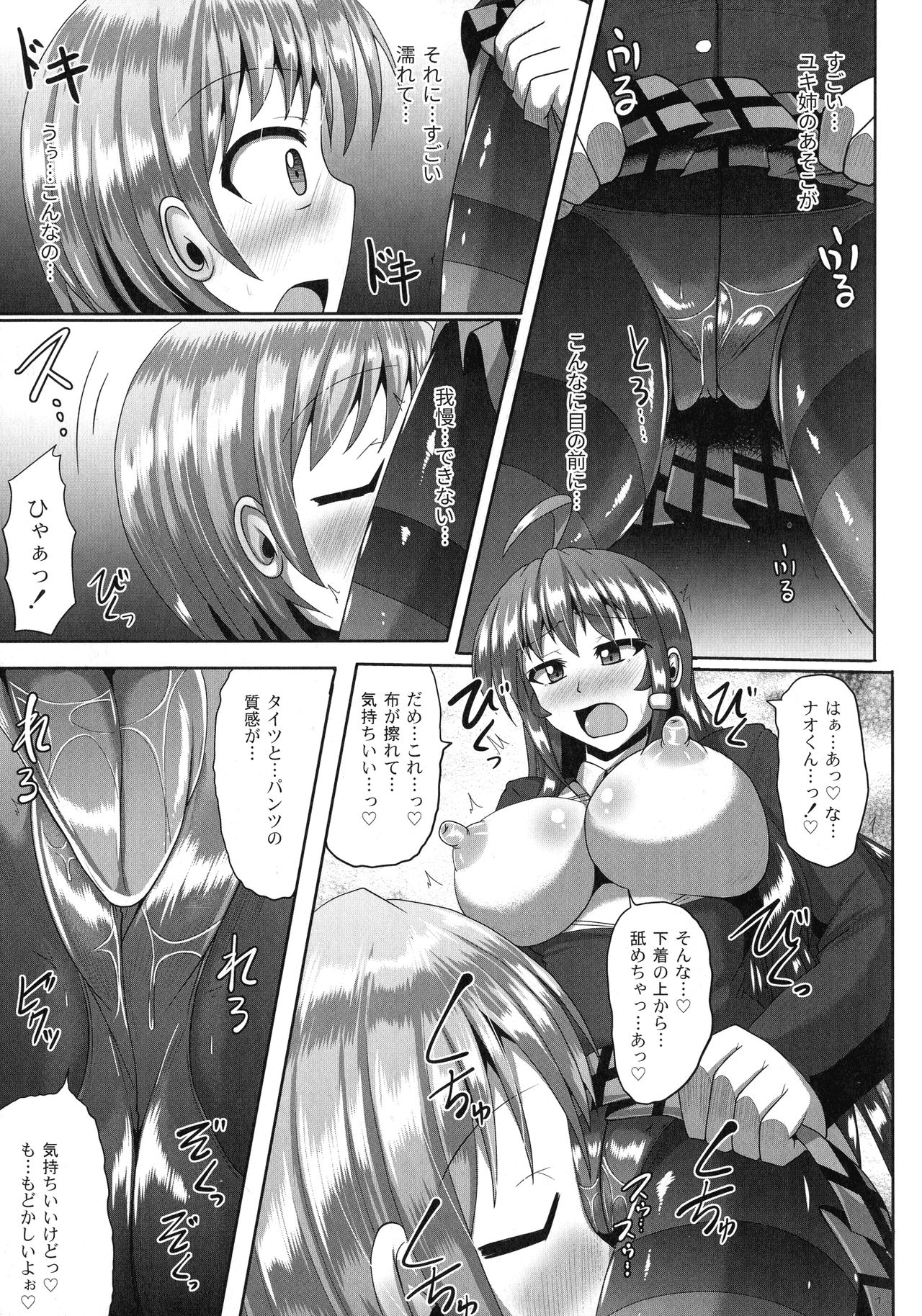 Kimi ni Goyoushin!? - Page 27