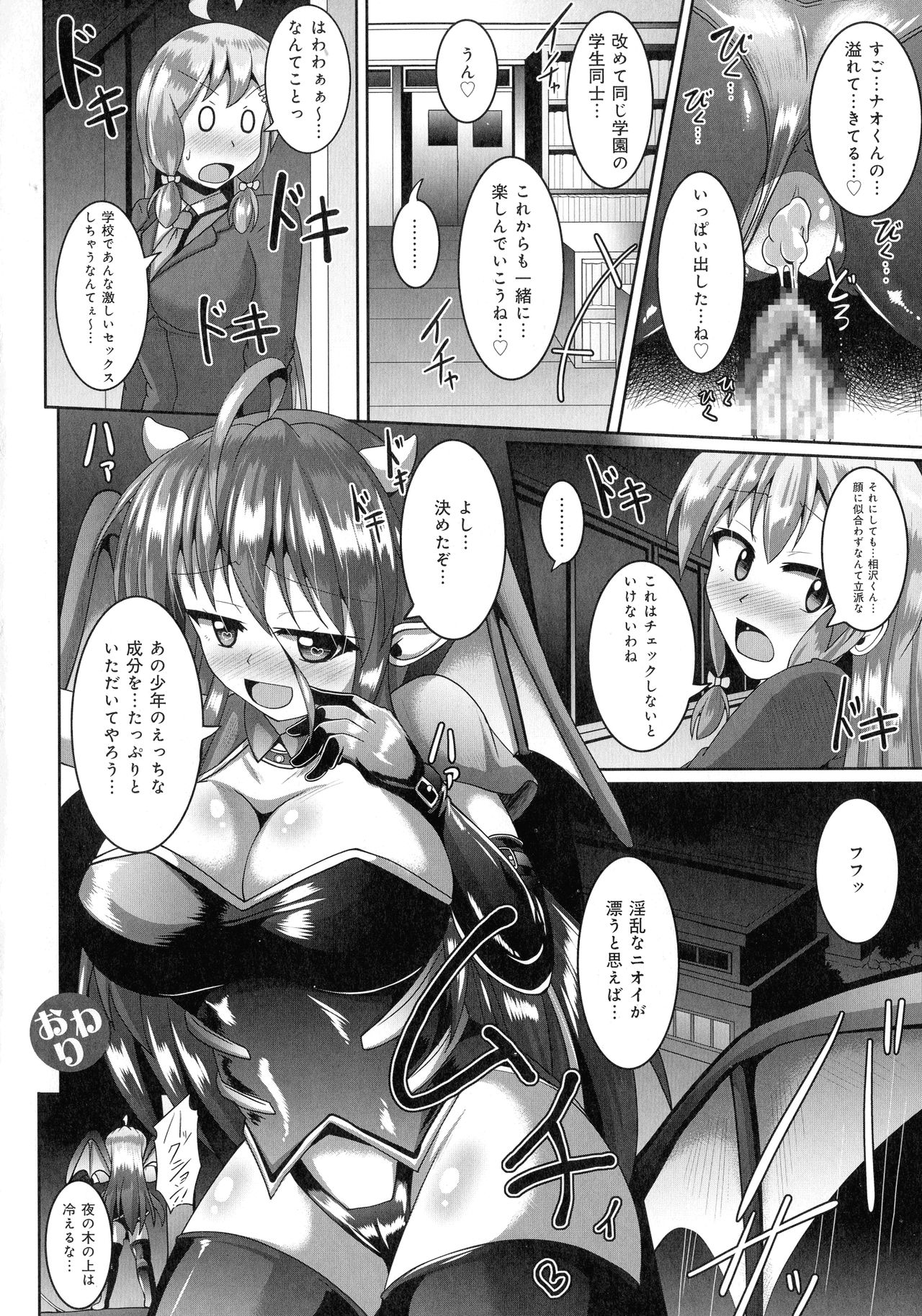 Kimi ni Goyoushin!? - Page 34