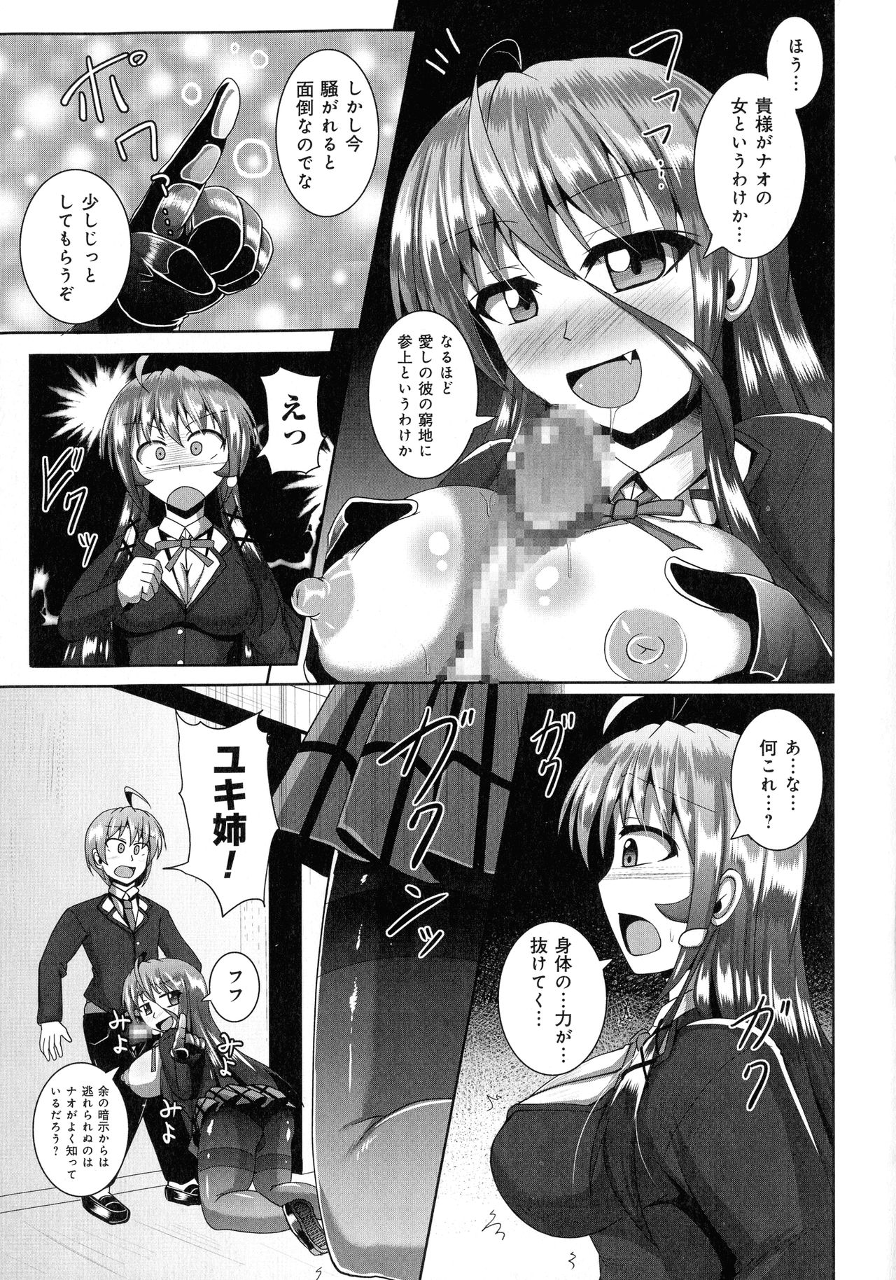 Kimi ni Goyoushin!? - Page 65
