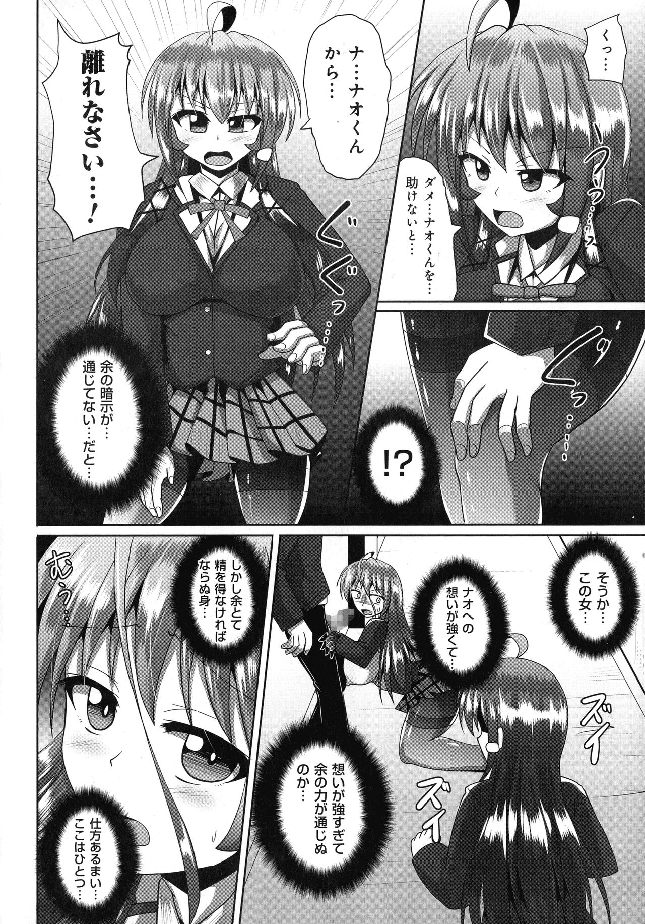 Kimi ni Goyoushin!? - Page 66