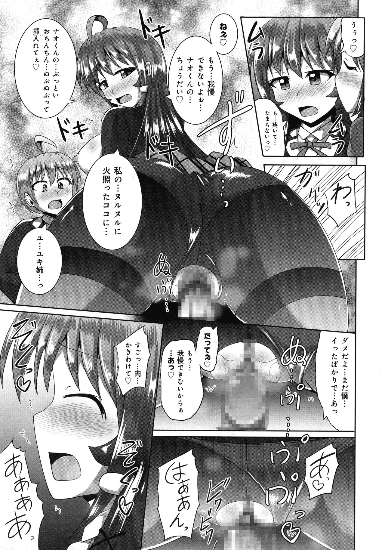 Kimi ni Goyoushin!? - Page 75