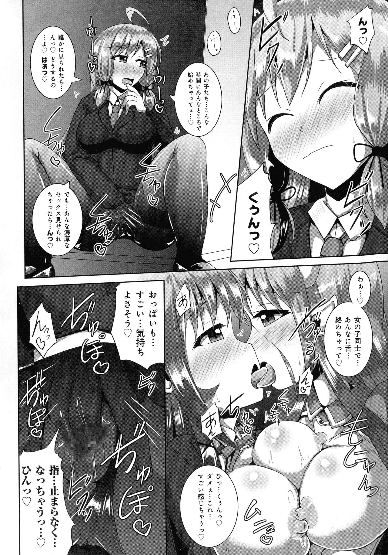 Kimi ni Goyoushin!? - Page 78