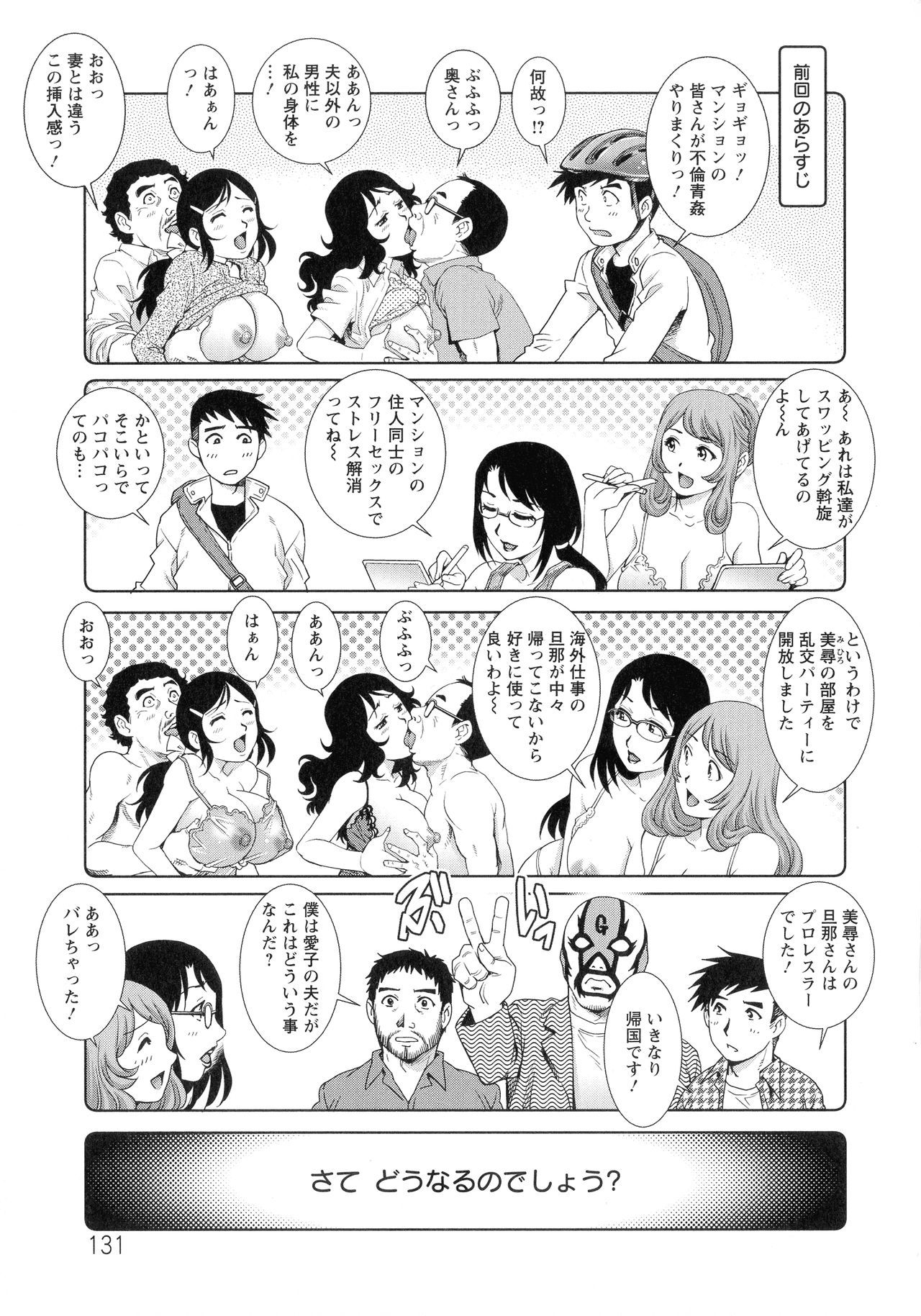 Chichi Tsuma x 2 - Page 132