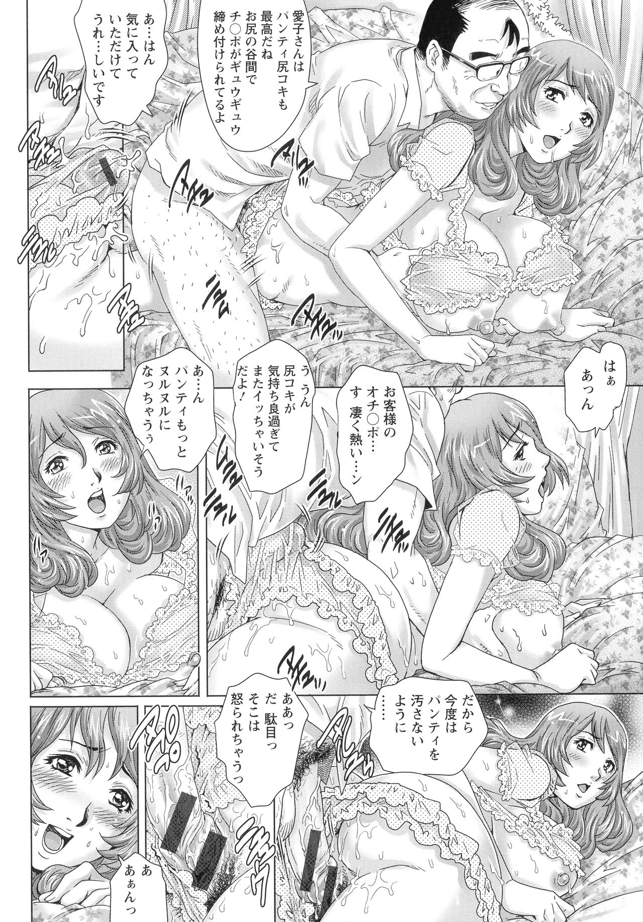 Chichi Tsuma x 2 - Page 57
