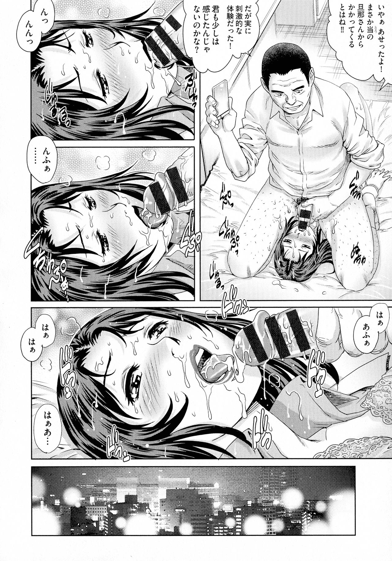 Netorare Aigan Tsuma - Page 120